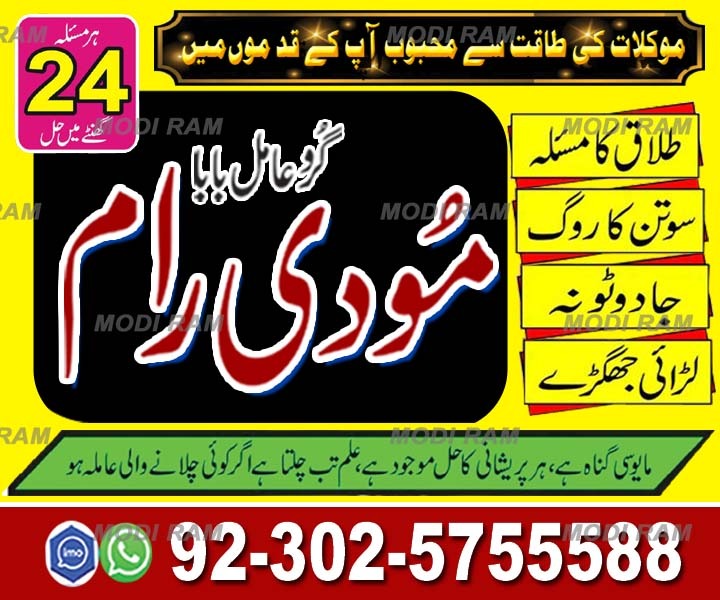 amil baba black magic specialist in lahore islamabad karachi pakistan